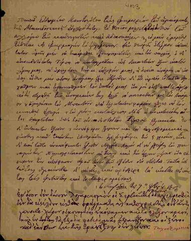 Original Ψηφιακό αντικείμενο not accessible