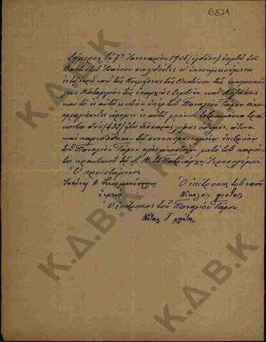 Original Ψηφιακό αντικείμενο not accessible