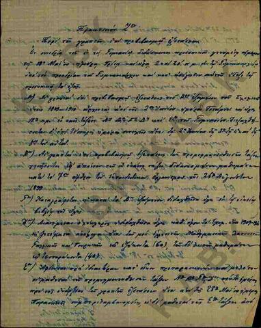 Original Ψηφιακό αντικείμενο not accessible