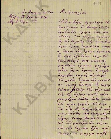 Original Ψηφιακό αντικείμενο not accessible