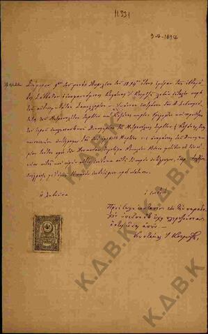 Original Ψηφιακό αντικείμενο not accessible