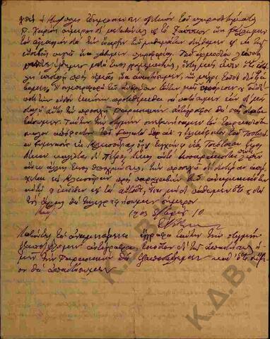 Original Ψηφιακό αντικείμενο not accessible