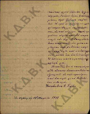 Original Ψηφιακό αντικείμενο not accessible