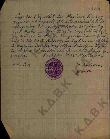 Original Ψηφιακό αντικείμενο not accessible