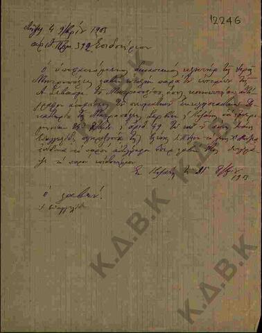 Original Ψηφιακό αντικείμενο not accessible