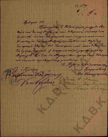 Original Ψηφιακό αντικείμενο not accessible