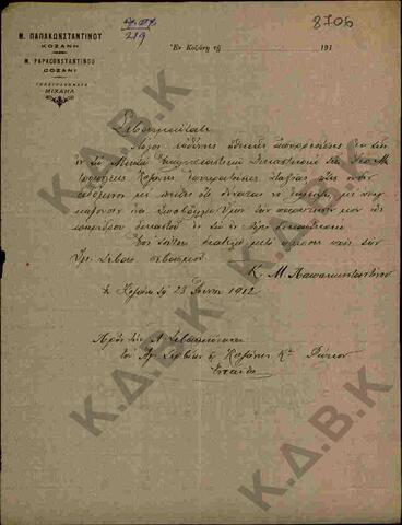 Original Ψηφιακό αντικείμενο not accessible