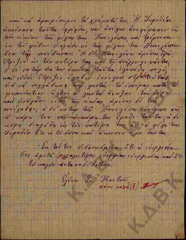 Original Ψηφιακό αντικείμενο not accessible