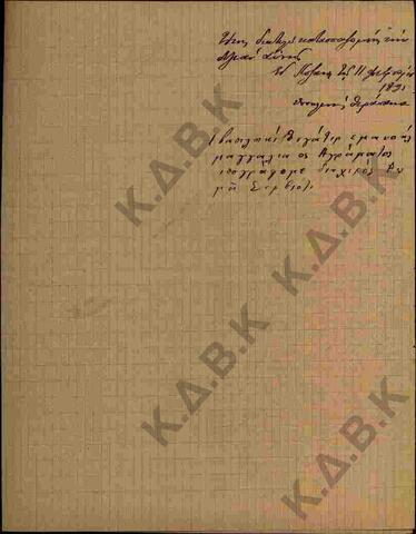 Original Ψηφιακό αντικείμενο not accessible