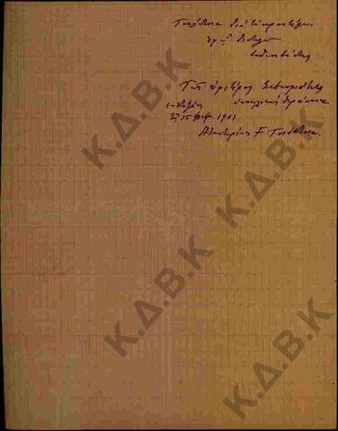 Original Ψηφιακό αντικείμενο not accessible