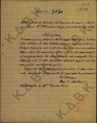 Original Ψηφιακό αντικείμενο not accessible