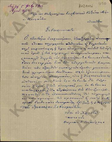Original Ψηφιακό αντικείμενο not accessible