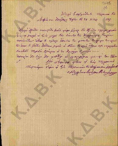 Original Ψηφιακό αντικείμενο not accessible