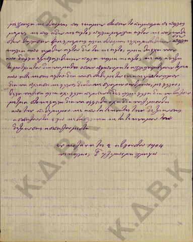 Original Ψηφιακό αντικείμενο not accessible