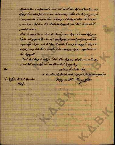 Original Ψηφιακό αντικείμενο not accessible