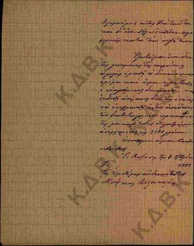 Original Ψηφιακό αντικείμενο not accessible