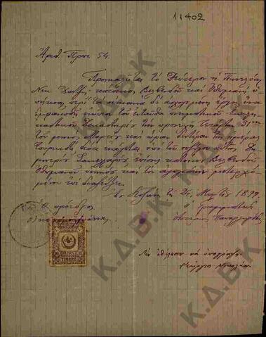 Original Ψηφιακό αντικείμενο not accessible
