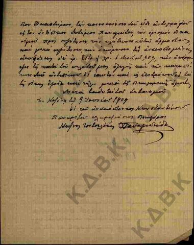 Original Ψηφιακό αντικείμενο not accessible