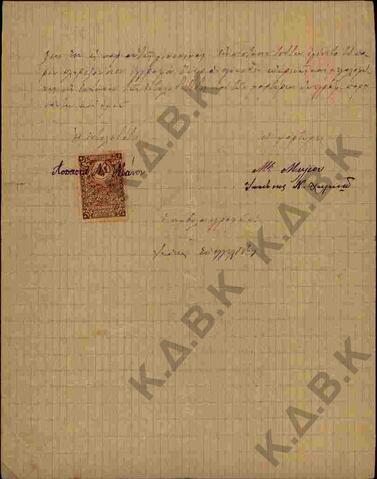 Original Ψηφιακό αντικείμενο not accessible