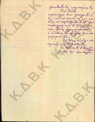Original Ψηφιακό αντικείμενο not accessible