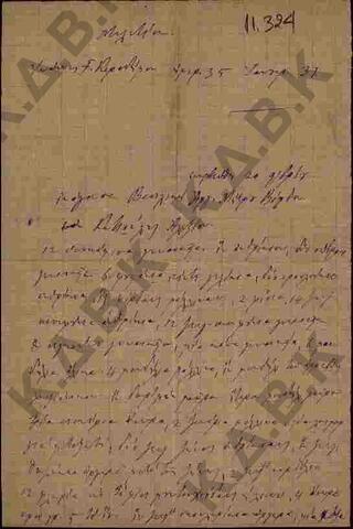 Original Ψηφιακό αντικείμενο not accessible