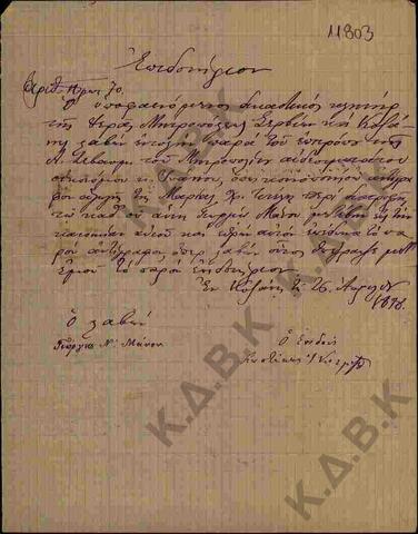 Original Ψηφιακό αντικείμενο not accessible