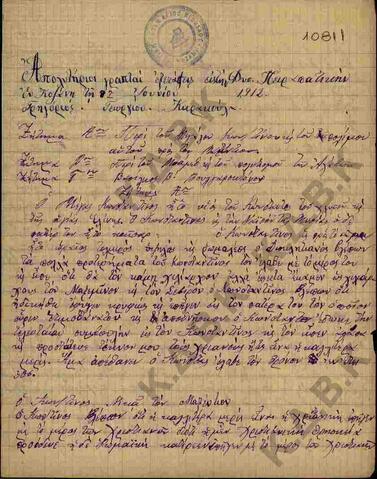 Original Ψηφιακό αντικείμενο not accessible