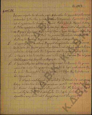 Original Ψηφιακό αντικείμενο not accessible
