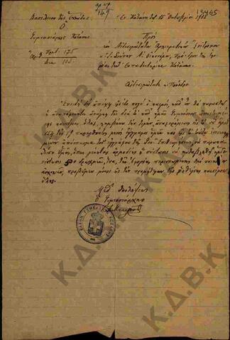Original Ψηφιακό αντικείμενο not accessible