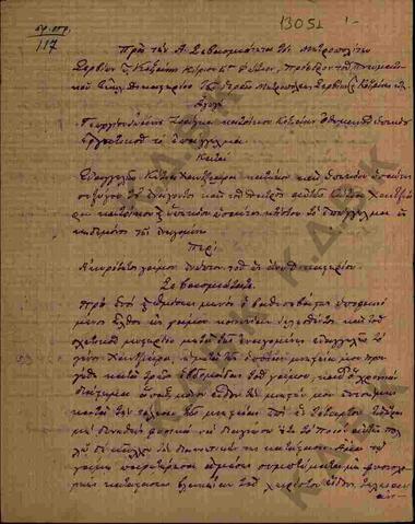 Original Ψηφιακό αντικείμενο not accessible