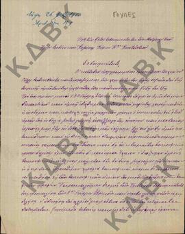 Επιστολή εφοροεπιτρόπων του χωριού Γούλες, προς τον Μητροπολίτη Κωνστάντιο, περί διαφοράς των κατ...