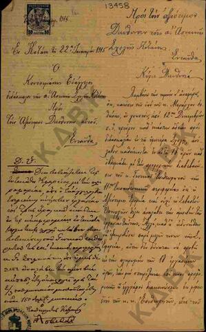 Original Ψηφιακό αντικείμενο not accessible