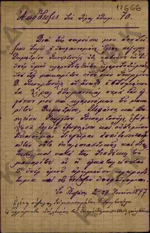 Original Ψηφιακό αντικείμενο not accessible