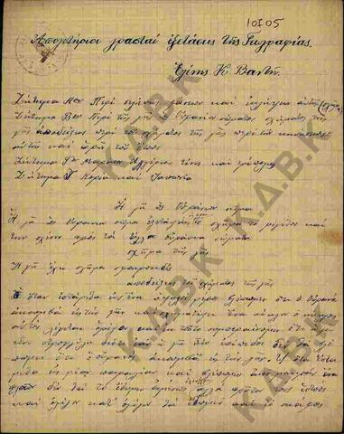Original Ψηφιακό αντικείμενο not accessible