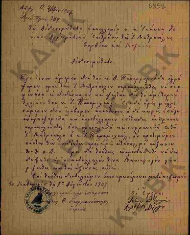 Original Ψηφιακό αντικείμενο not accessible
