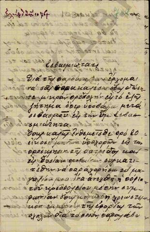 Original Ψηφιακό αντικείμενο not accessible