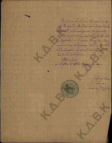 Original Ψηφιακό αντικείμενο not accessible