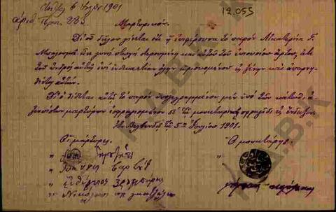 Original Digital object not accessible