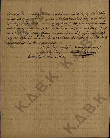 Original Ψηφιακό αντικείμενο not accessible