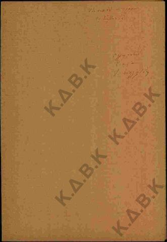 Original Ψηφιακό αντικείμενο not accessible