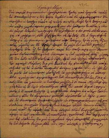 Original Ψηφιακό αντικείμενο not accessible