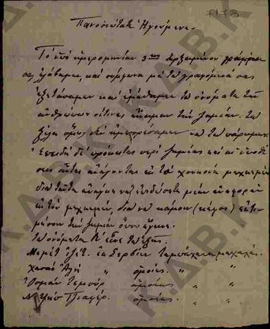 Original Ψηφιακό αντικείμενο not accessible