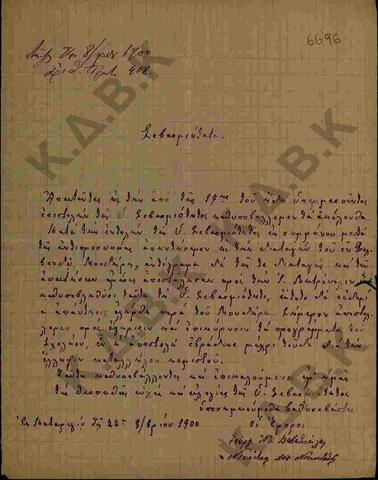 Original Ψηφιακό αντικείμενο not accessible