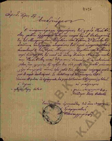 Original Ψηφιακό αντικείμενο not accessible