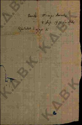 Original Digital object not accessible