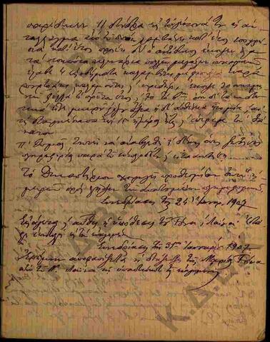Original Ψηφιακό αντικείμενο not accessible