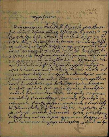 Original Ψηφιακό αντικείμενο not accessible