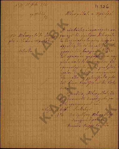 Original Ψηφιακό αντικείμενο not accessible