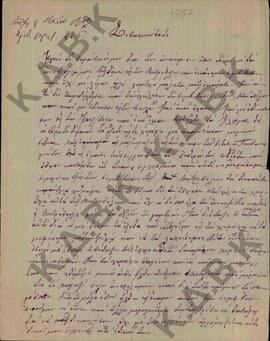 Επιστολή του κ. Γεώργιου Θεοδώρου, κάτοικου του χωριού Παλαιογράτσανο Κοζάνης, προς τον Μητροπολί...