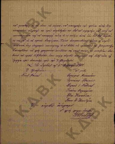 Original Ψηφιακό αντικείμενο not accessible